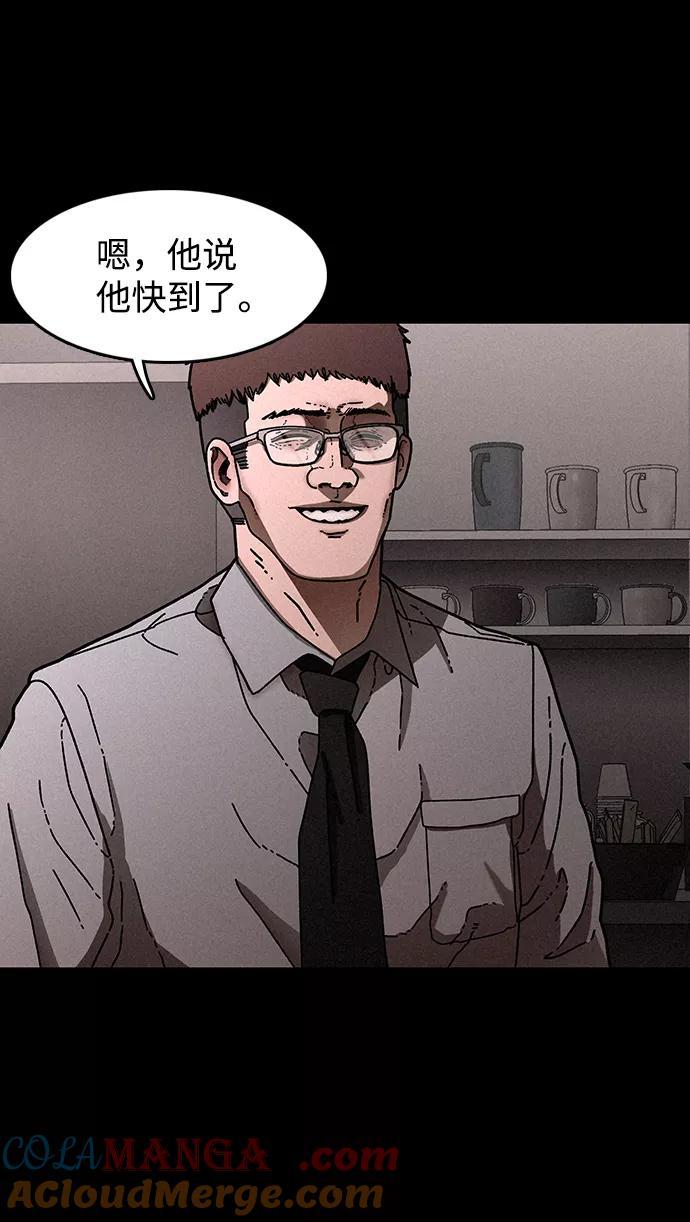 《捕食动物》第22话 第52页