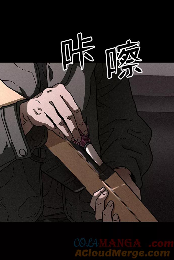《捕食动物》第22话 第61页