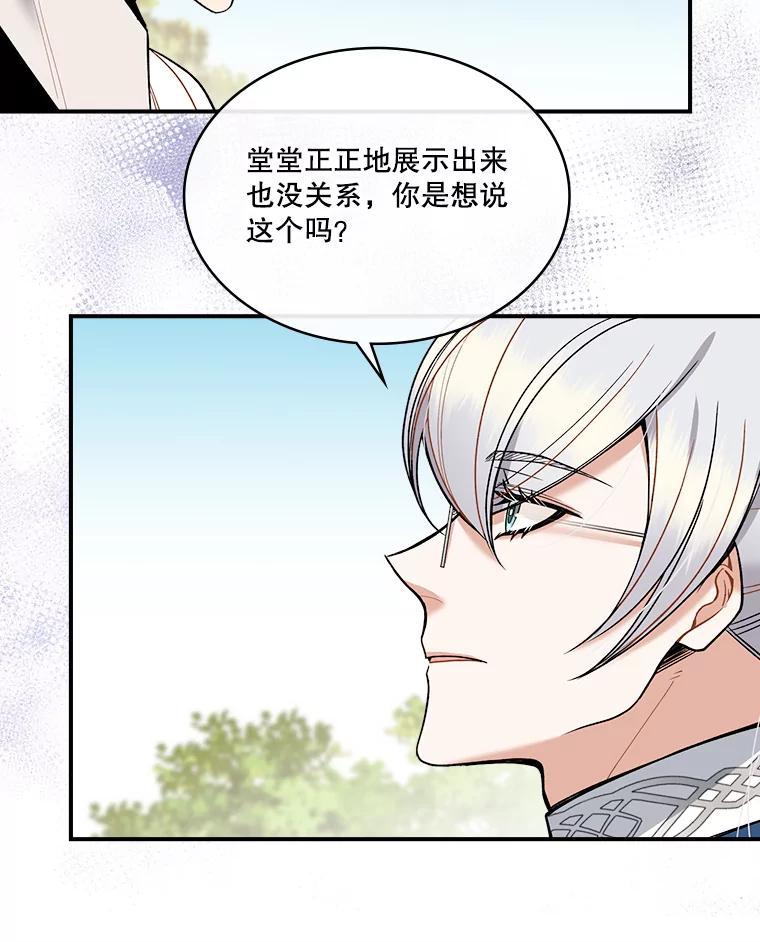 《悔改吧，公爵大人！》21.争吵 第18页