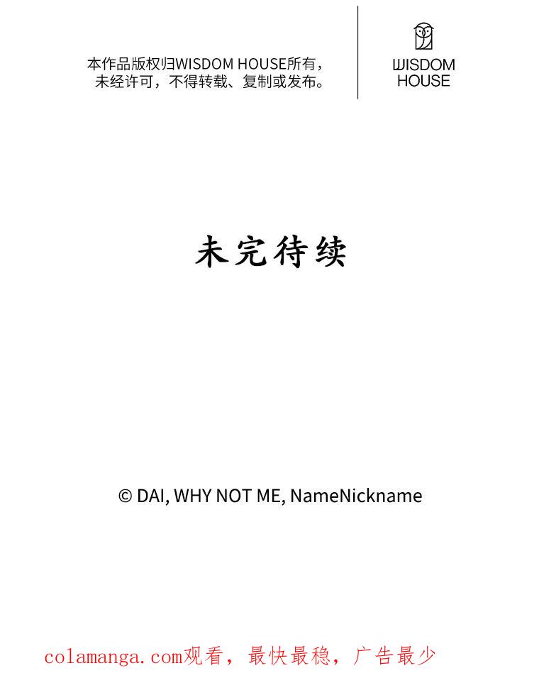 《悔改吧，公爵大人！》22.第一个朋友 第98页