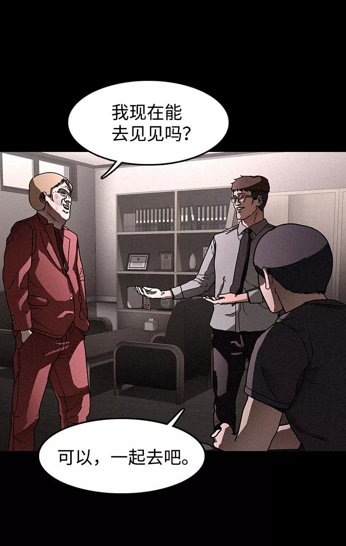 《捕食动物》第23话 第6页