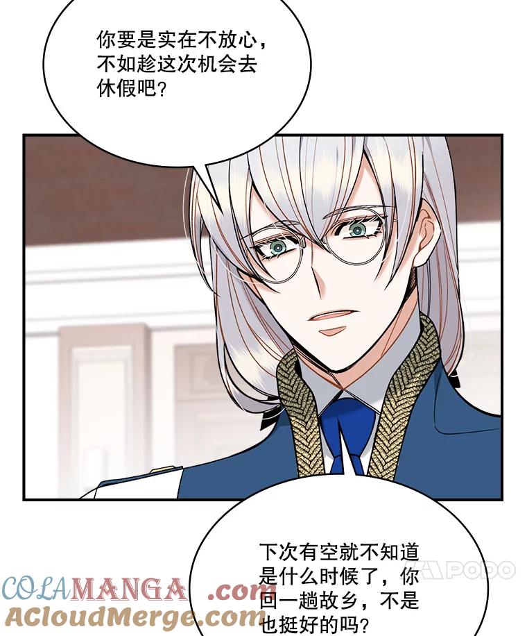 《悔改吧，公爵大人！》22.第一个朋友 第82页