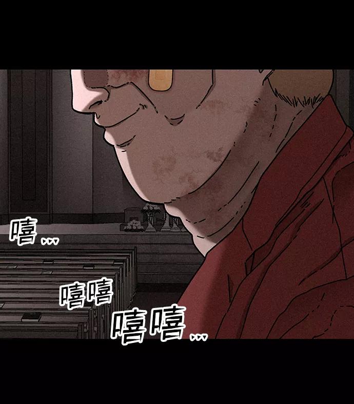 《捕食动物》第23话 第66页