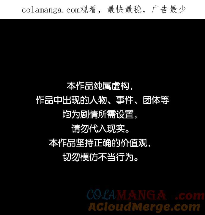 《捕食动物》第23话 第1页