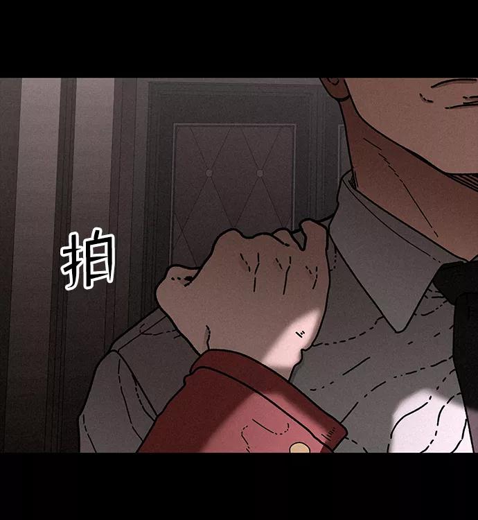 《捕食动物》第23话 第72页