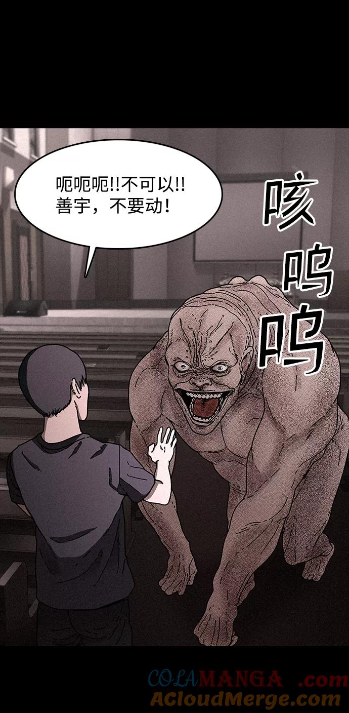 《捕食动物》第23话 第37页
