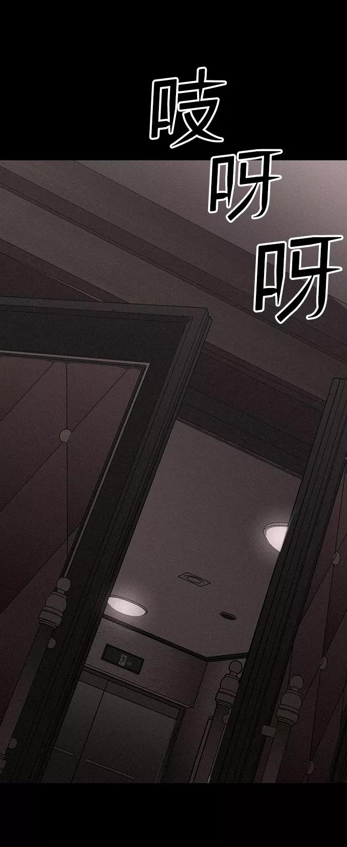 《捕食动物》第23话 第14页