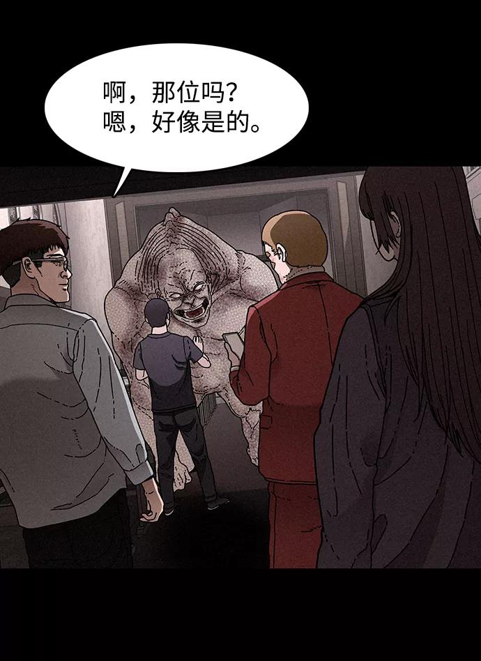 《捕食动物》第23话 第32页