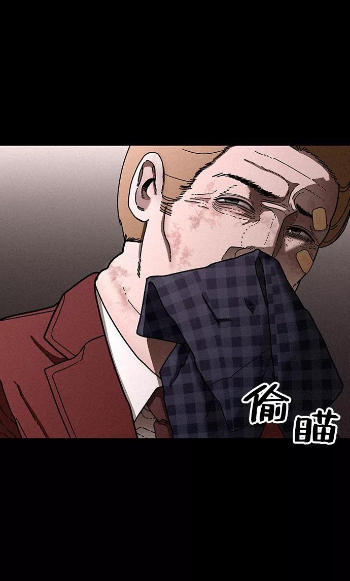 《捕食动物》第23话 第33页