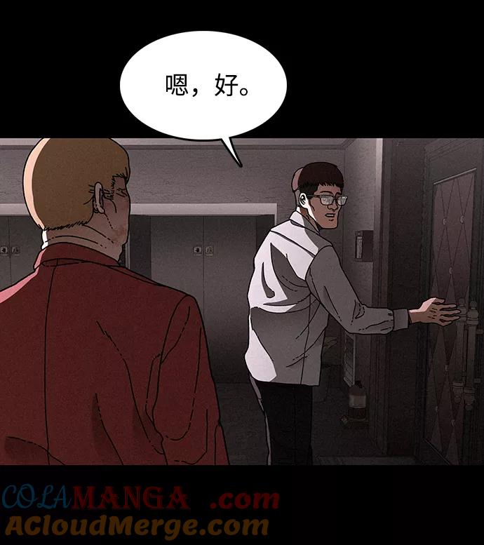 《捕食动物》第23话 第13页