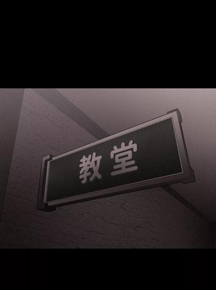 《捕食动物》第23话 第11页