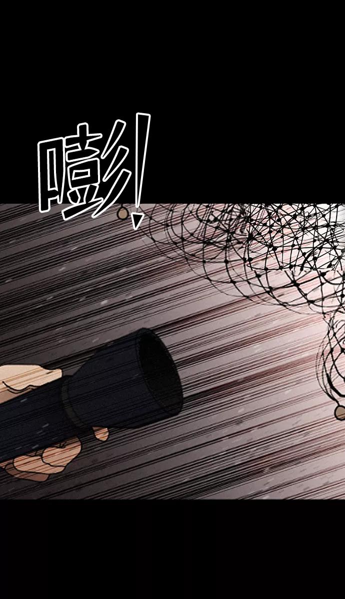 《捕食动物》第23话 第59页