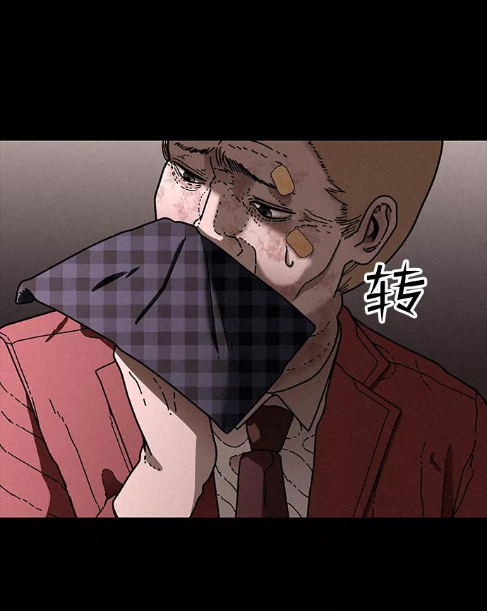 《捕食动物》第23话 第35页
