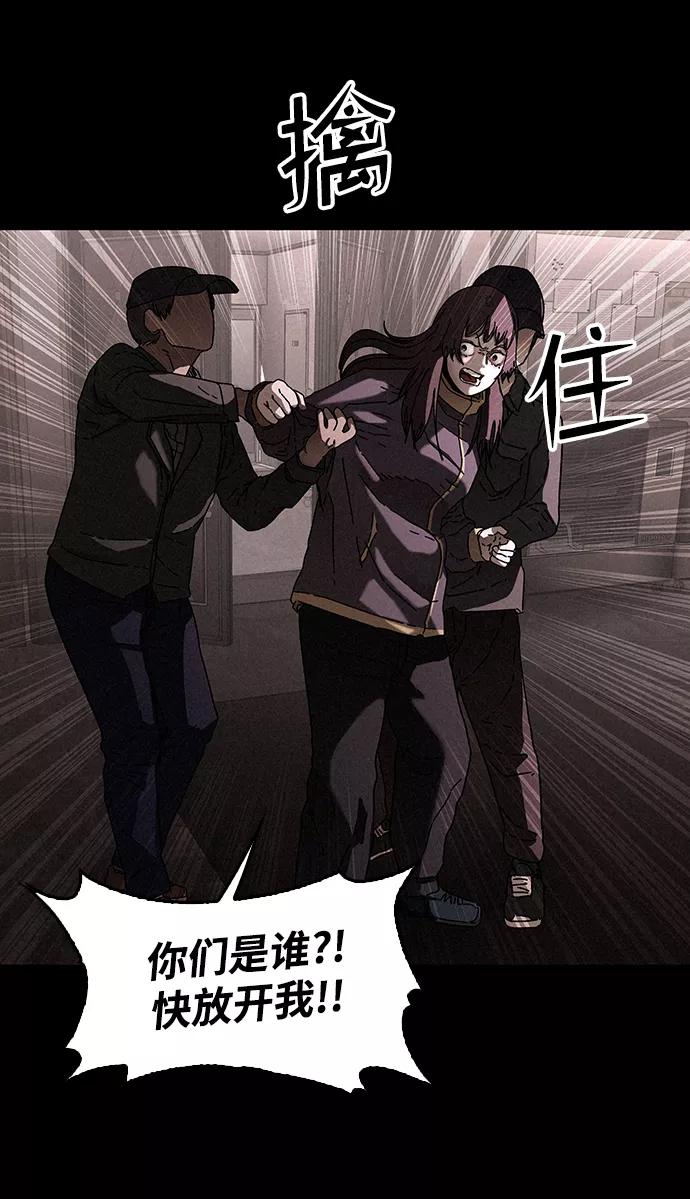 《捕食动物》第23话 第62页