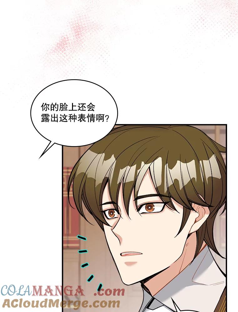 《悔改吧，公爵大人！》22.第一个朋友 第34页