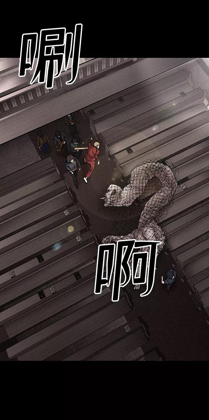 《捕食动物》第23话 第60页