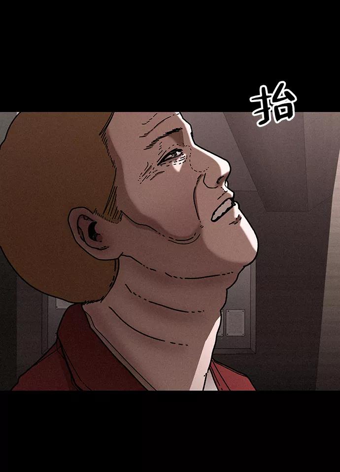 《捕食动物》第23话 第20页