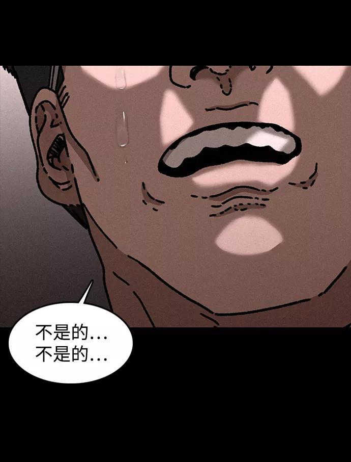 《捕食动物》第23话 第78页