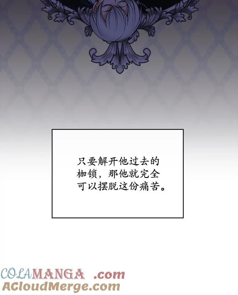 《悔改吧，公爵大人！》22.第一个朋友 第31页