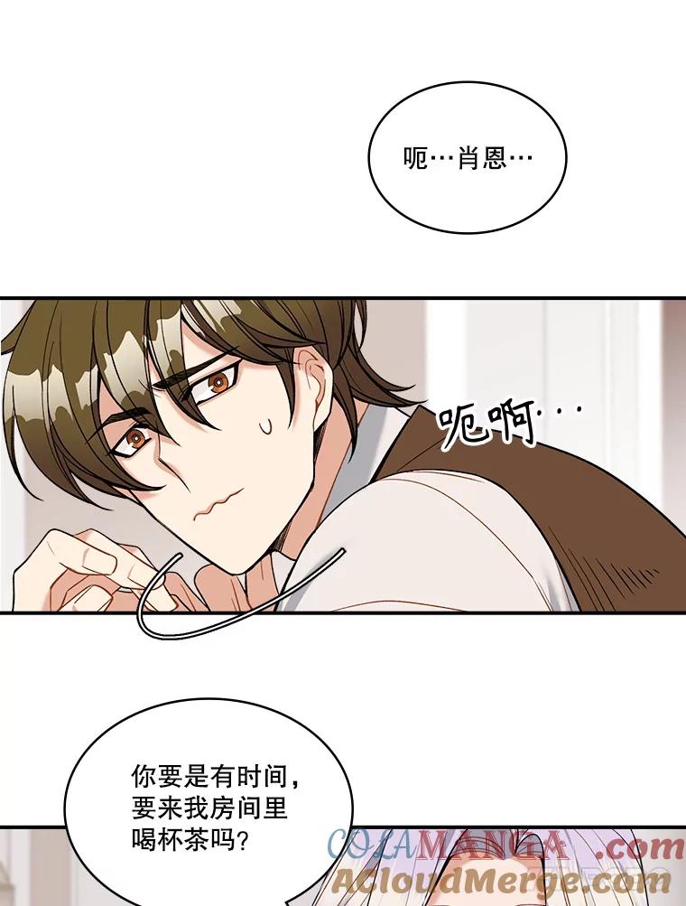 《悔改吧，公爵大人！》22.第一个朋友 第16页