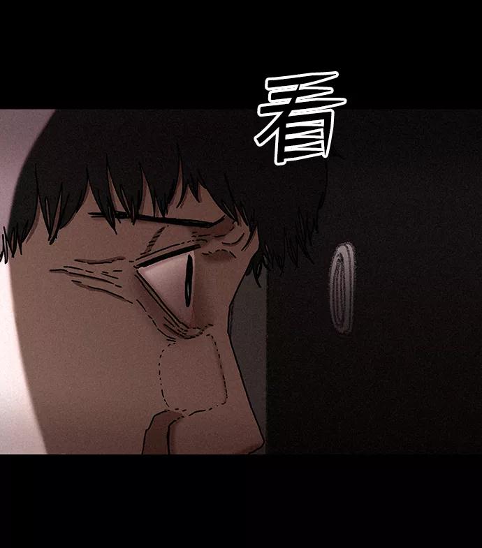 《捕食动物》第24话 第42页