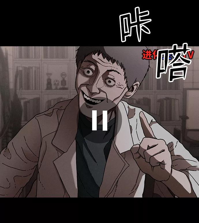 《捕食动物》第24话 第35页