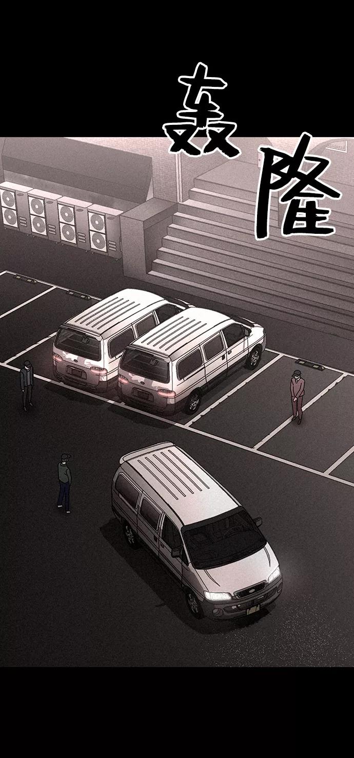 《捕食动物》第24话 第26页