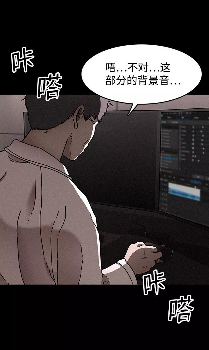 《捕食动物》第24话 第36页