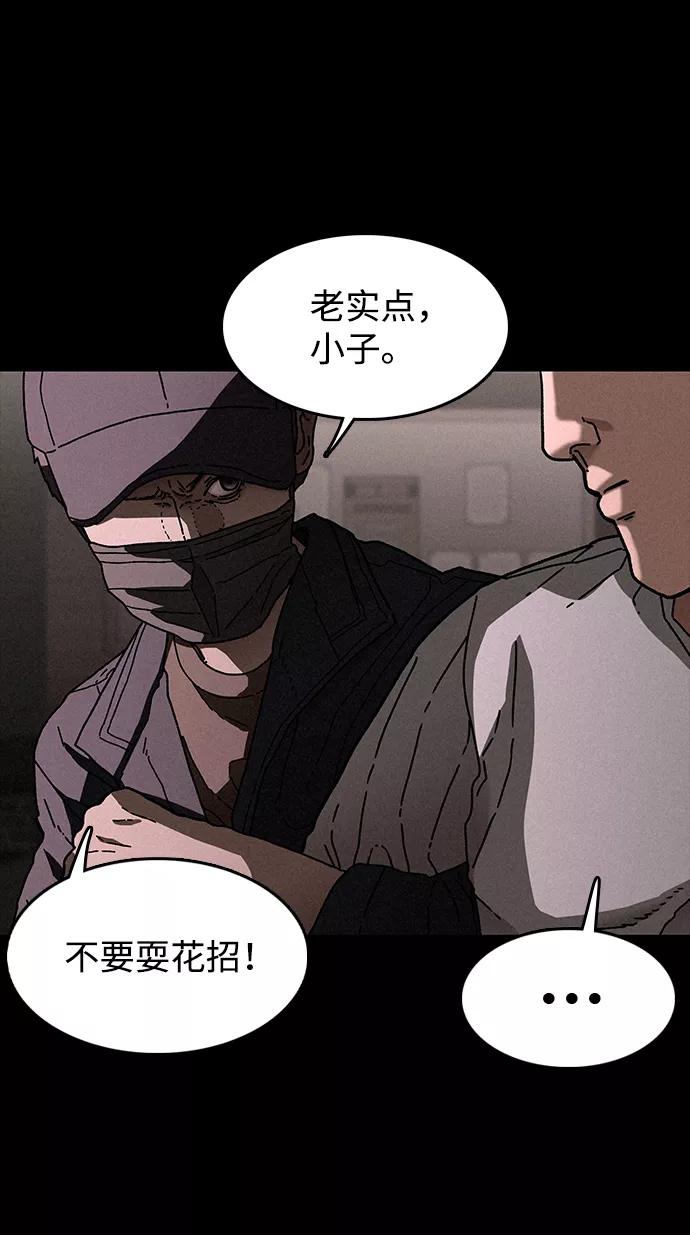 《捕食动物》第24话 第3页