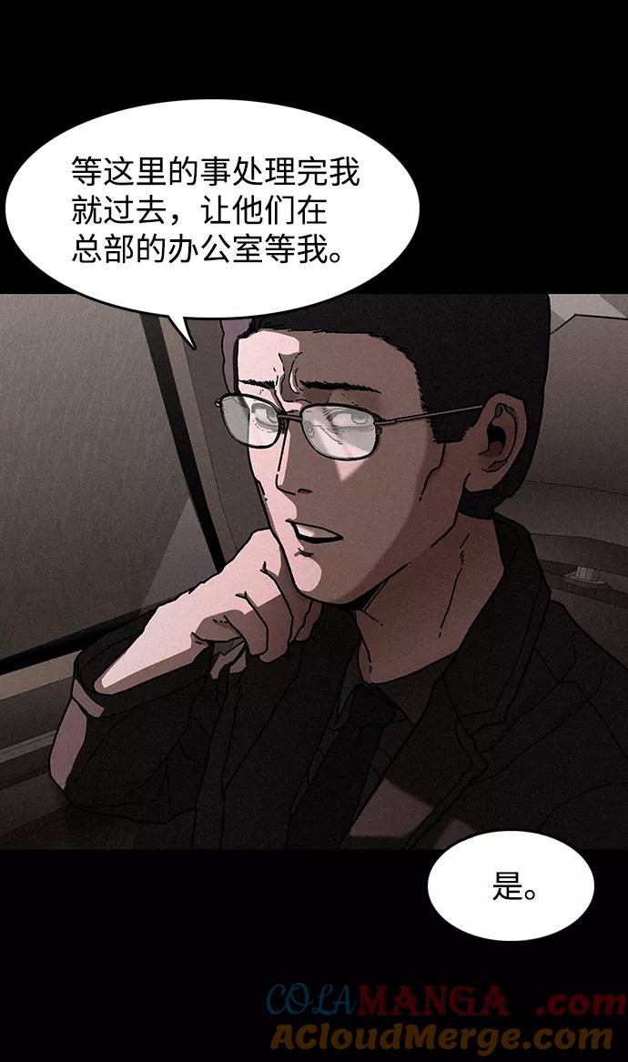 《捕食动物》第24话 第52页
