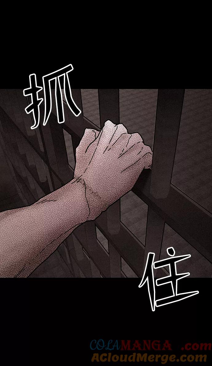 《捕食动物》第24话 第64页