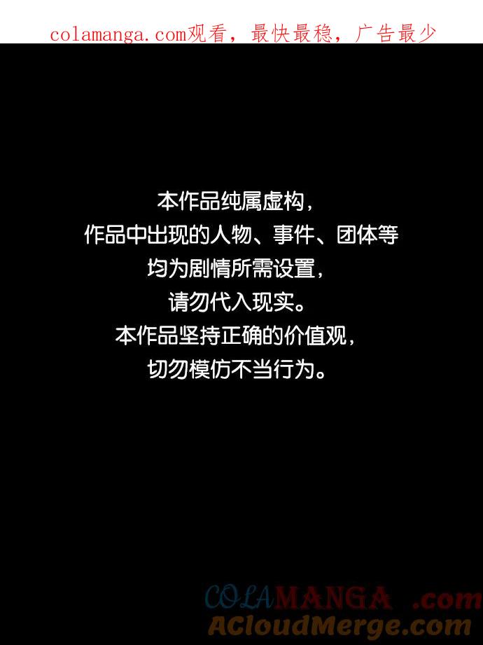 《捕食动物》第24话 第1页