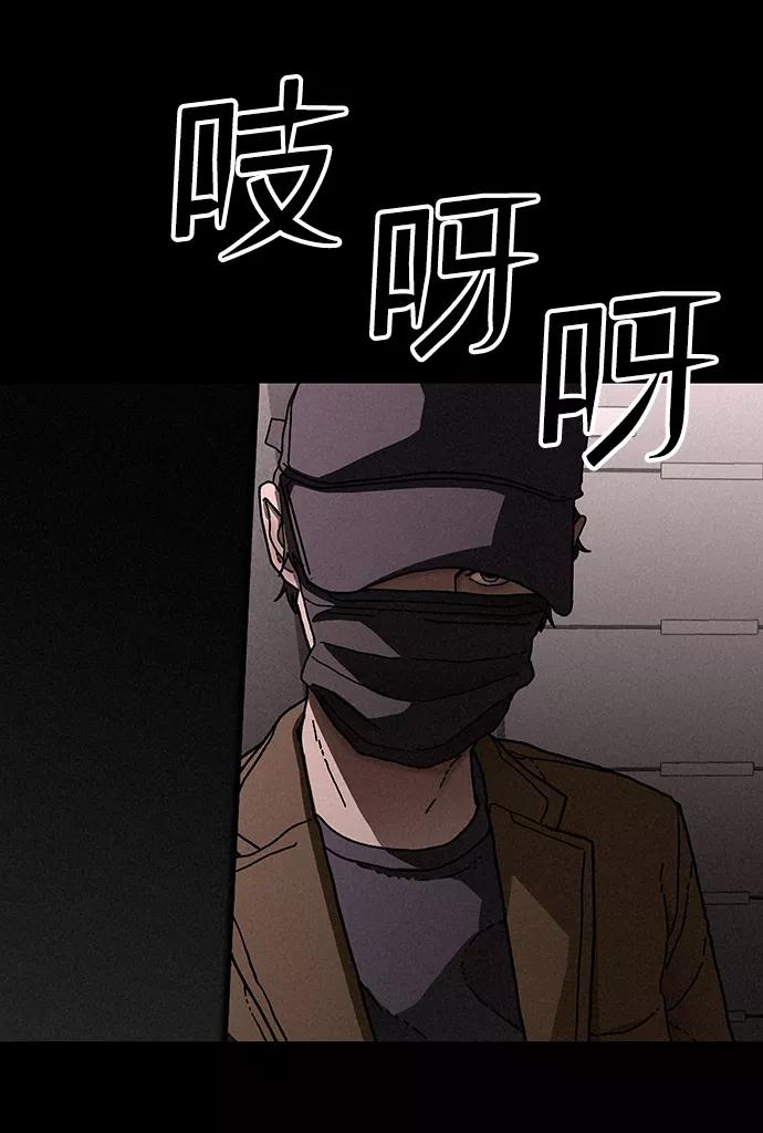 《捕食动物》第24话 第45页