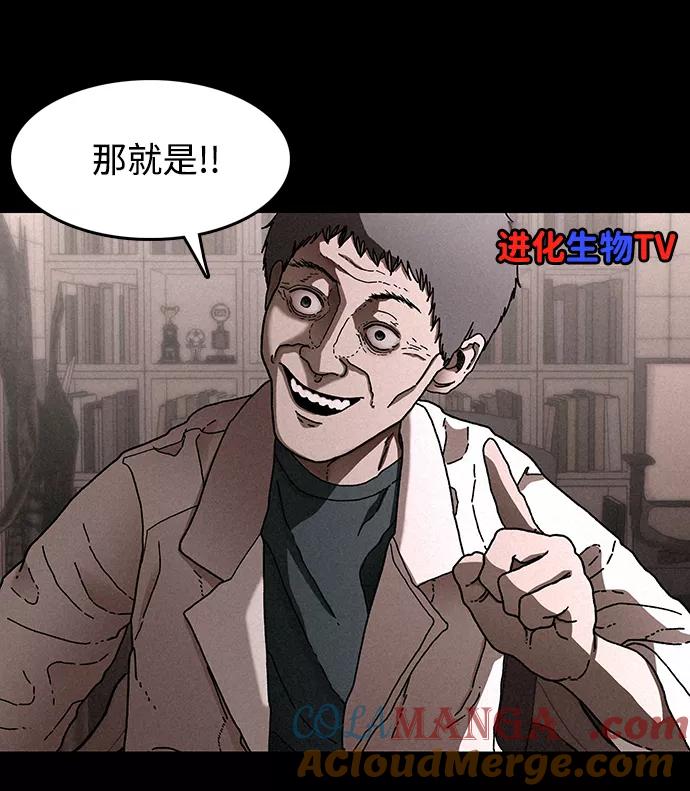 《捕食动物》第24话 第34页