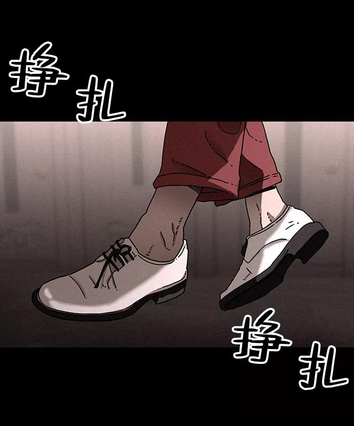 《捕食动物》第24话 第9页