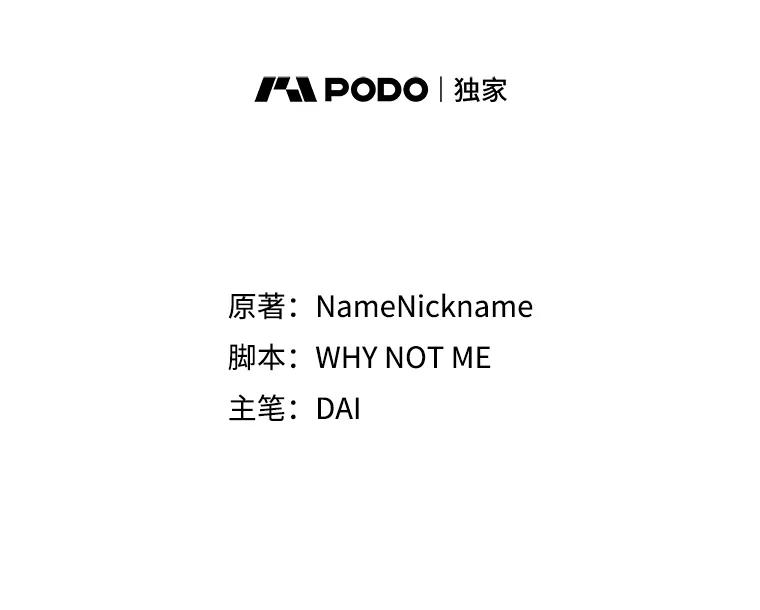 《悔改吧，公爵大人！》23.精神伤害 第6页