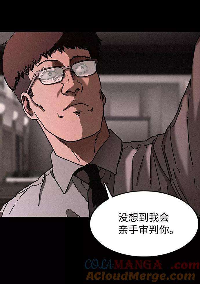 《捕食动物》第24话 第10页