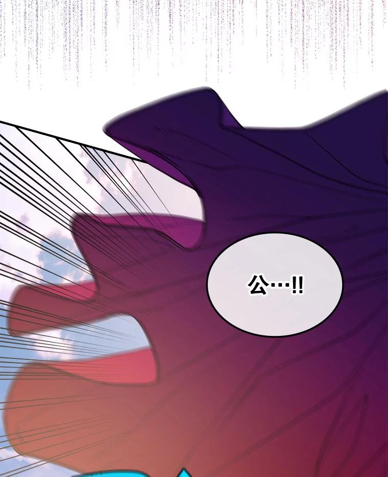 《悔改吧，公爵大人！》23.精神伤害 第92页