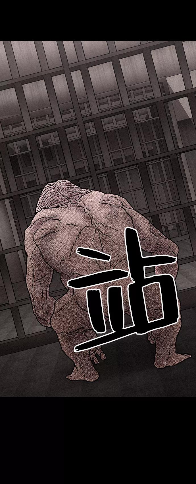 《捕食动物》第24话 第62页