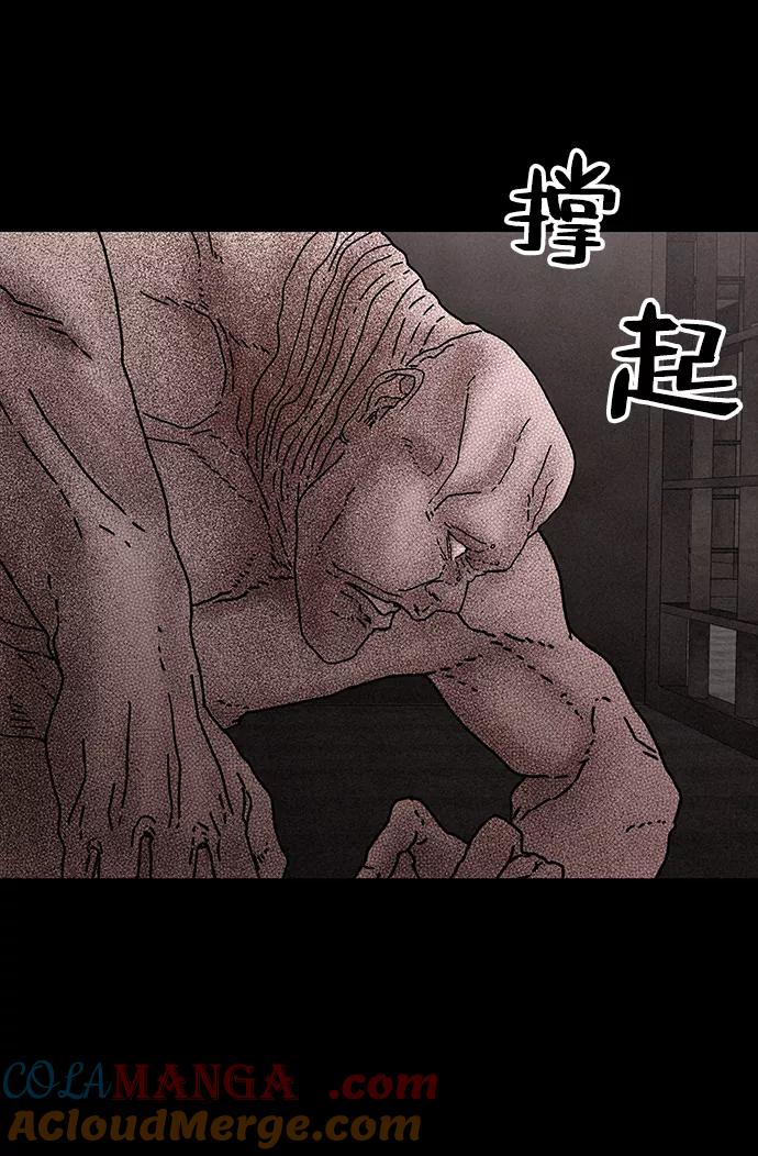 《捕食动物》第24话 第61页