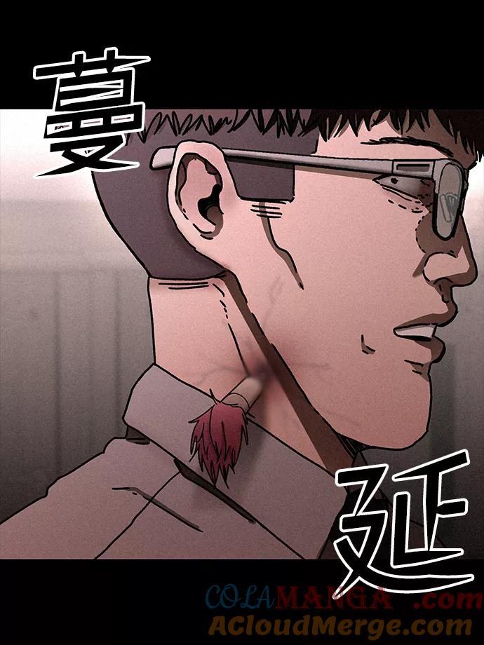 《捕食动物》第24话 第16页