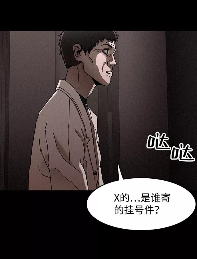 《捕食动物》第24话 第41页