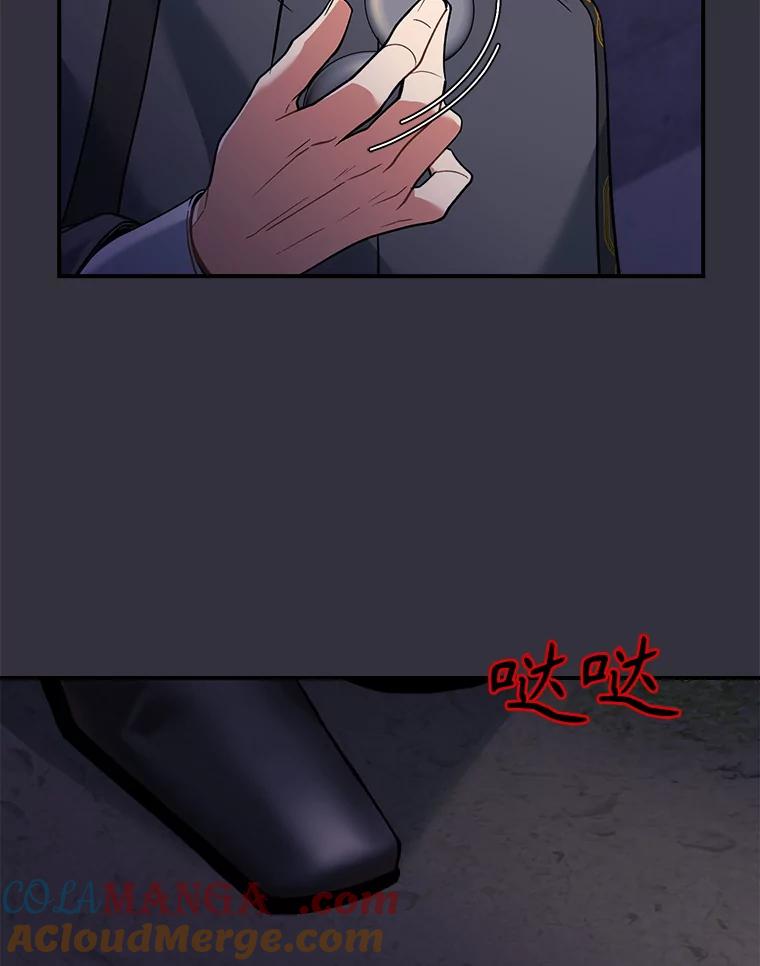 《悔改吧，公爵大人！》24.密信 第101页