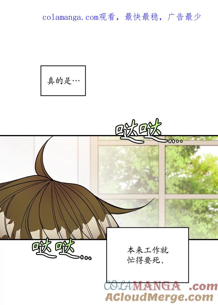 《悔改吧，公爵大人！》24.密信 第1页