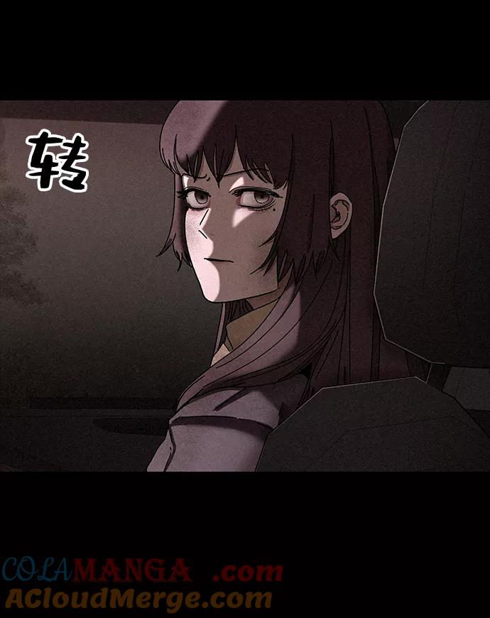 《捕食动物》第25话 第40页