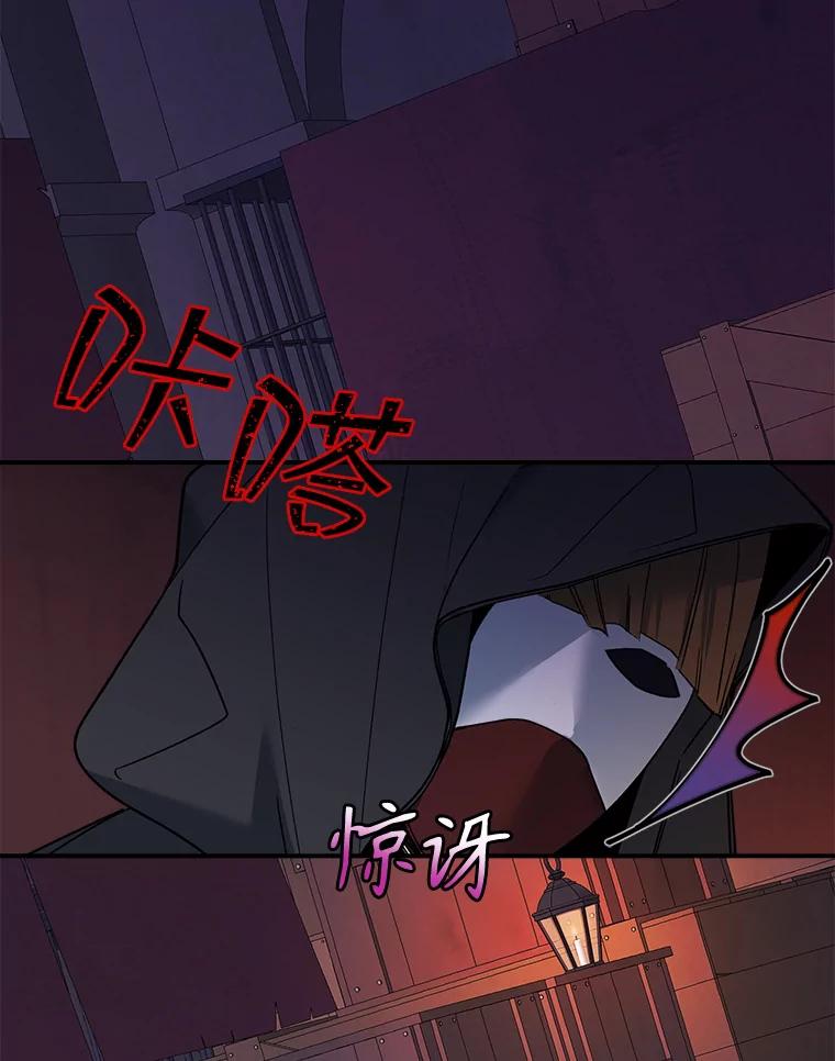 《悔改吧，公爵大人！》24.密信 第103页