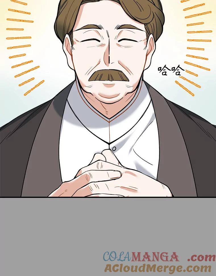 《悔改吧，公爵大人！》24.密信 第5页