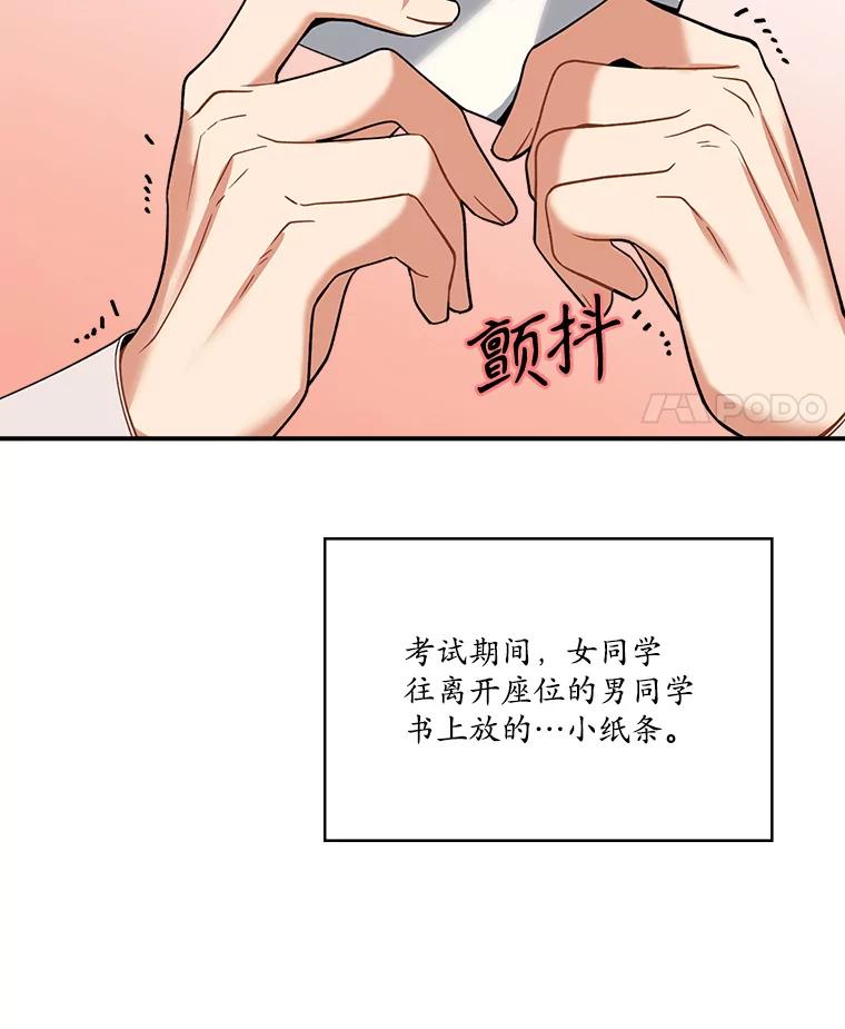 《悔改吧，公爵大人！》24.密信 第36页