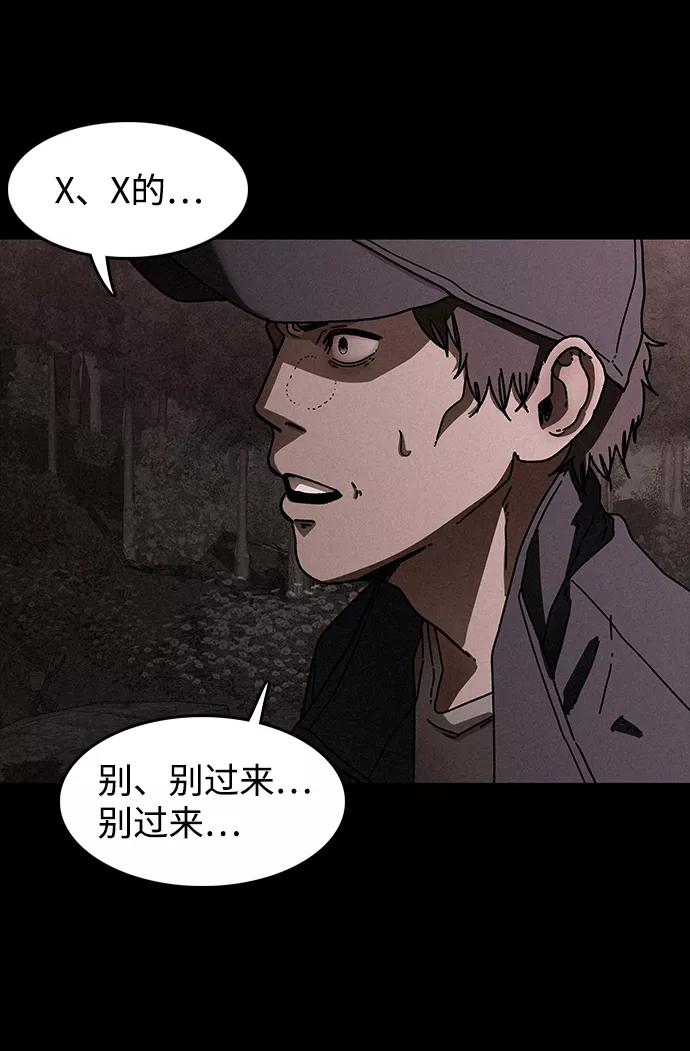 《捕食动物》第25话 第35页