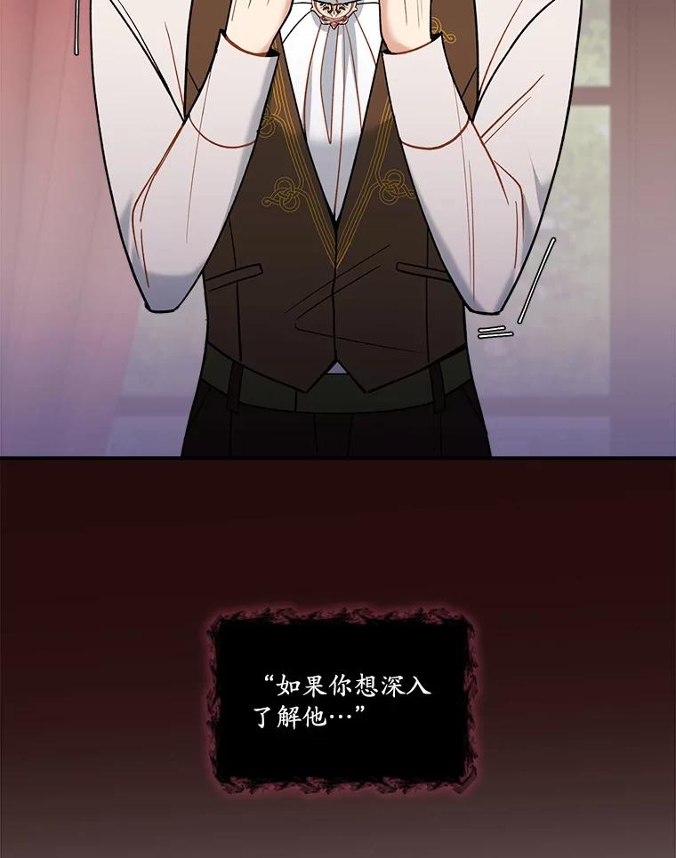 《悔改吧，公爵大人！》24.密信 第44页